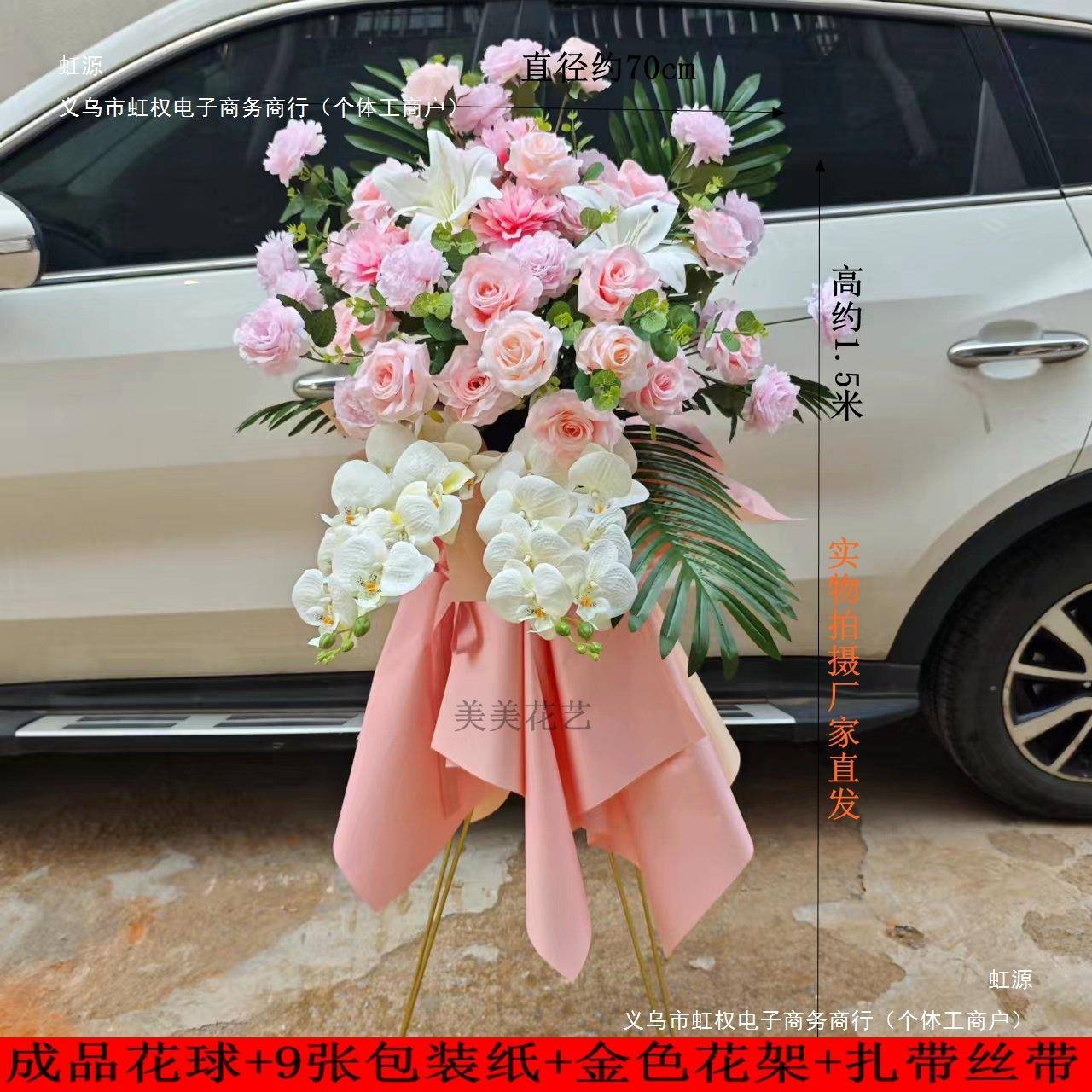 开业花三脚花商场橱窗架车展活动交车篮饰布装置开业花F97HJ65H篮