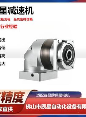 直角0度行机星减9速机ZPLF120ZPLF减速-L2-35-S2-P2减速电机减速