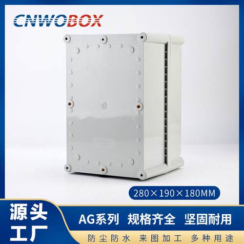 厂家直WO-AG-28供源户外塑料防水盒P67监控电接I线盒ABS壳体28*19