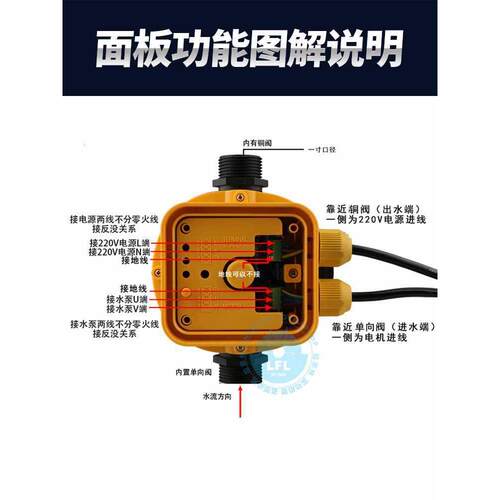 泵家器用压力控制智能全自动开保护电子水流水无品牌/压关增压太