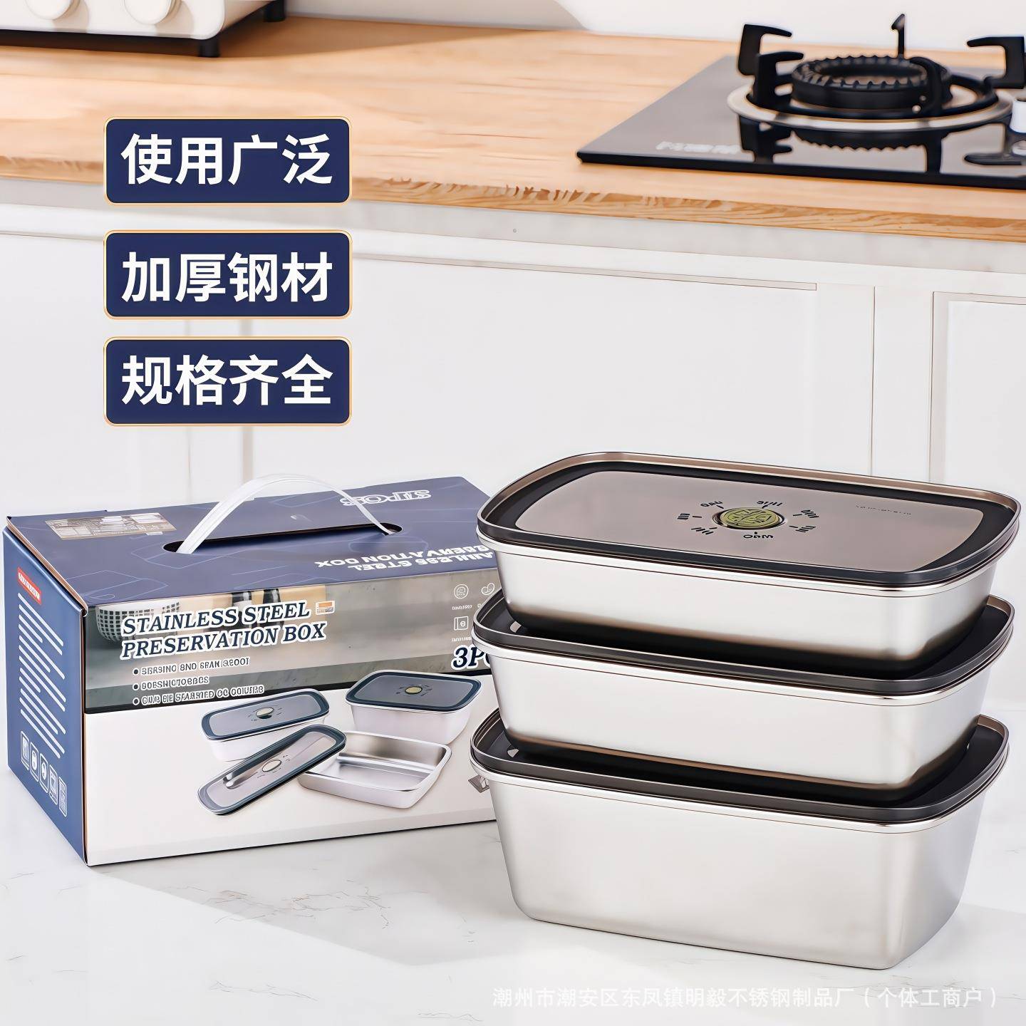 304不锈钢保鲜盒真空密封盖子冷冻收纳盒饭盒冰箱食物收纳盒套装
