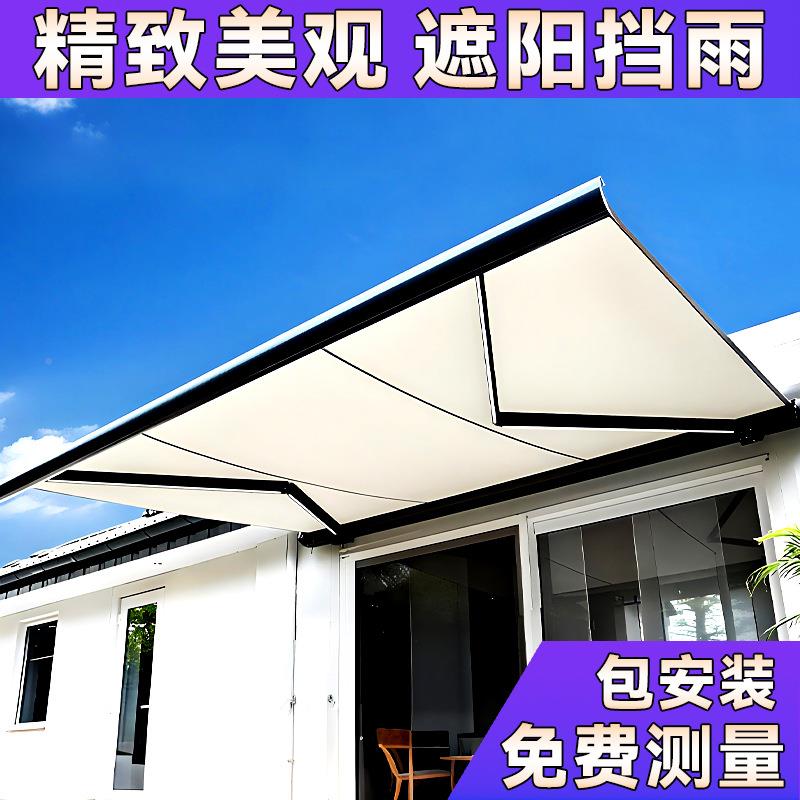 工厂直阳全式盒销电qk012动遮阳雨棚伸缩别墅户外台庭院智能自动