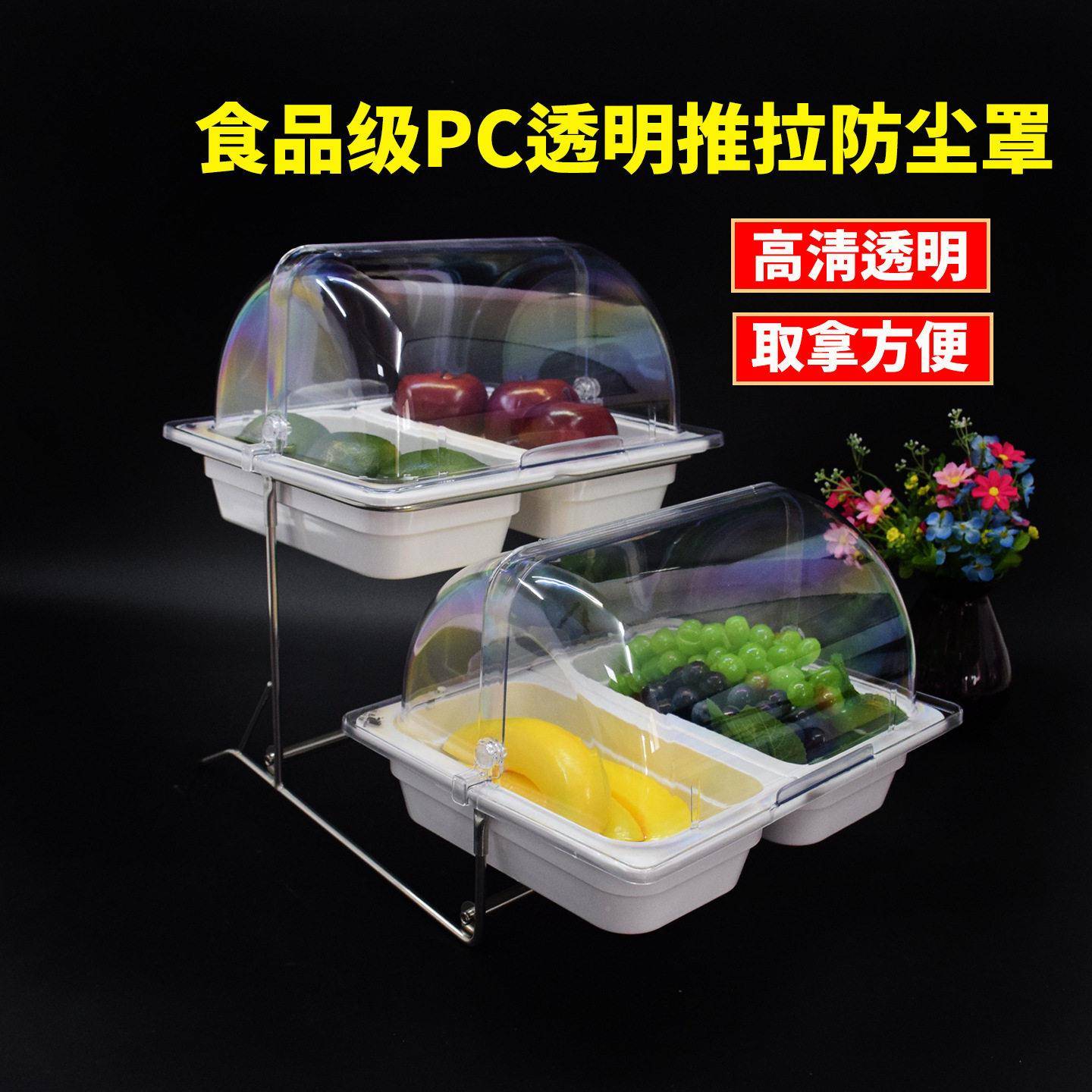 酒店饭店密ERW双层自凉助餐展盘带盖防尘分格示水果盘胺小吃菜盘
