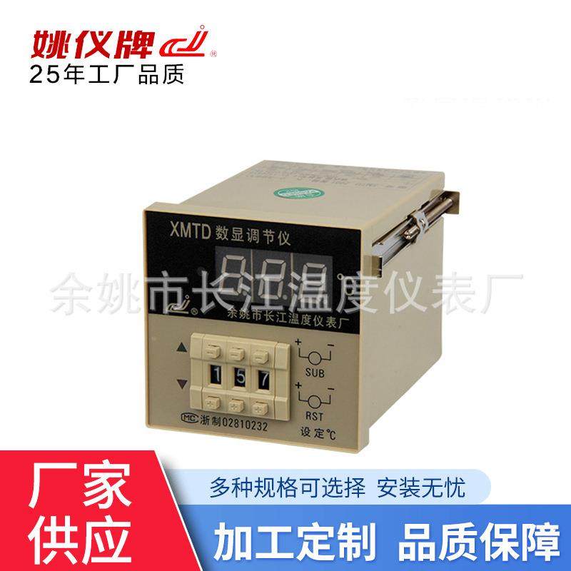 XMTG-KGU2001XMGT-2002数量调节仪可调智能PID温度控制器
