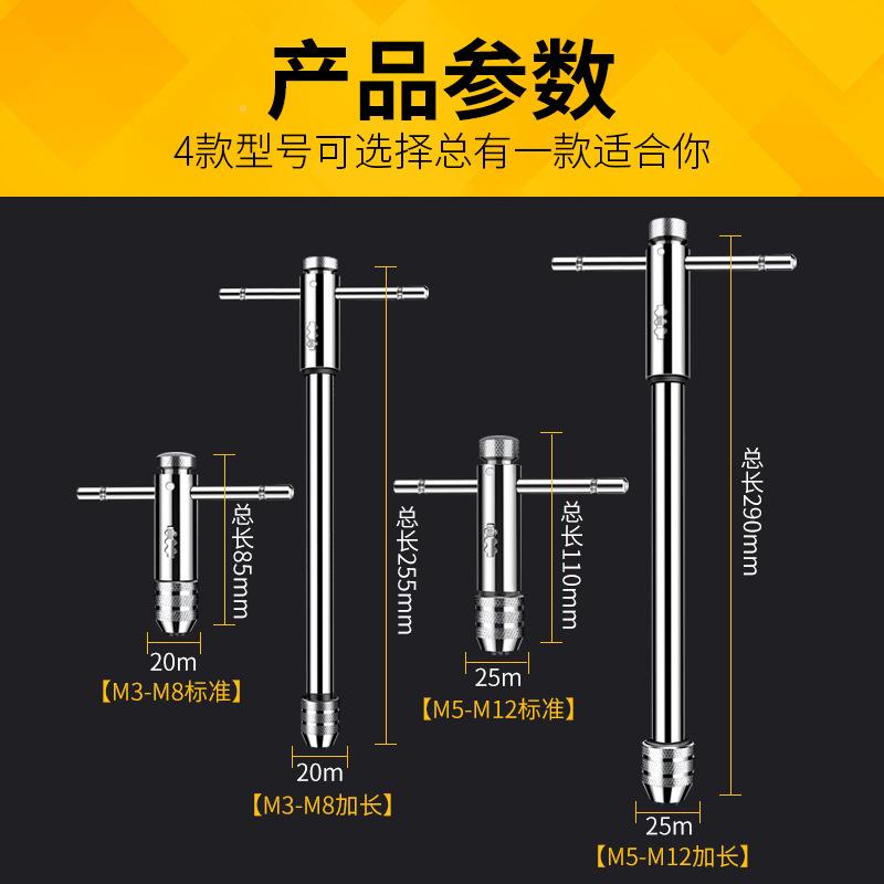 棘轮丝锥扳攻手手绞架攻牙XHL丝攻扳手柄铰手动可调式攻丝夹持牙