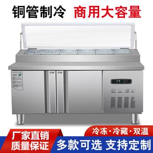 沙拉台商用捞果展示柜披展萨示柜472小菜冰粉平冷柜冰水柜