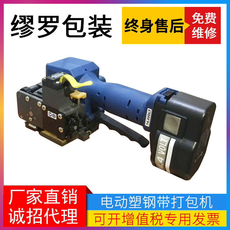 大拉力电动打包机 红砖电动打包机 可移动便携式电动打包机