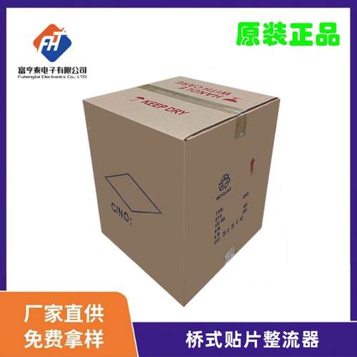 DB207S整流器2SA10器00VDB桥式整流电子CYR元器件贴片整流桥60MIL
