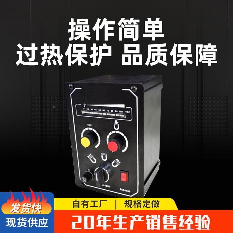 外挂式磁力控制C001器C-10A电磁盘充退磁控器吸磨床吸盘制控制器