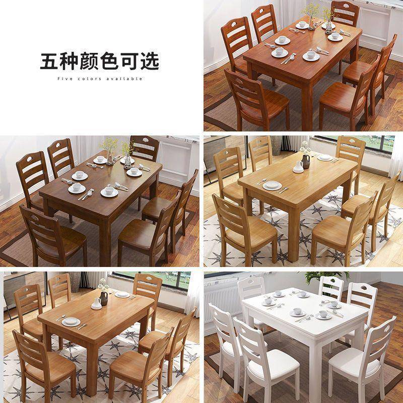 长方椅形方桌实餐桌组合现代简中小木户型家用四人方型见包装吃约