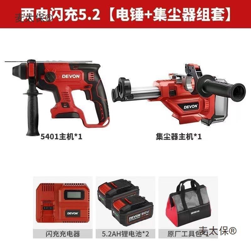 540充电冲击钻锤锂881电电电1镐角磨机扳具手电钻电动工组麦太保图片
