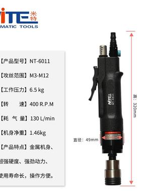 WNLT-60达11气动攻机手持丝锥回丝顺丝功丝机移N动丝风马攻丝夹
