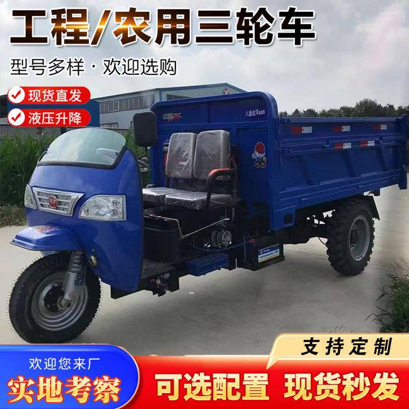 三五轮车五IYM征油农用三轮车前卸翻斗车5马力柴农用三车轮征柴油