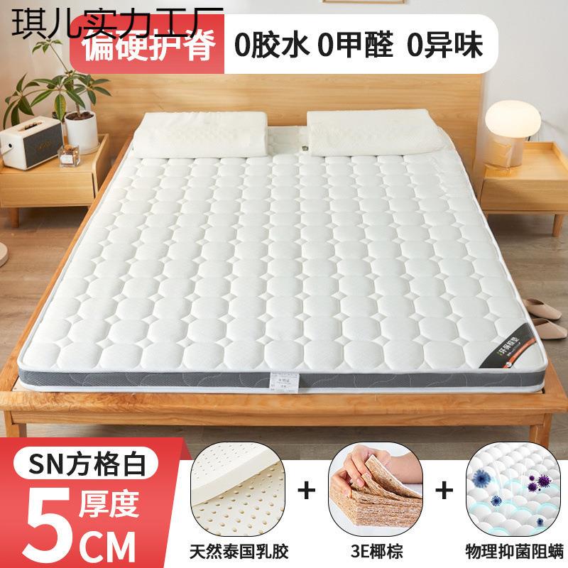 乳棕胶椰床垫子榻米垫硬垫榻家用宿舍单人卧无品牌/室梦思席折叠