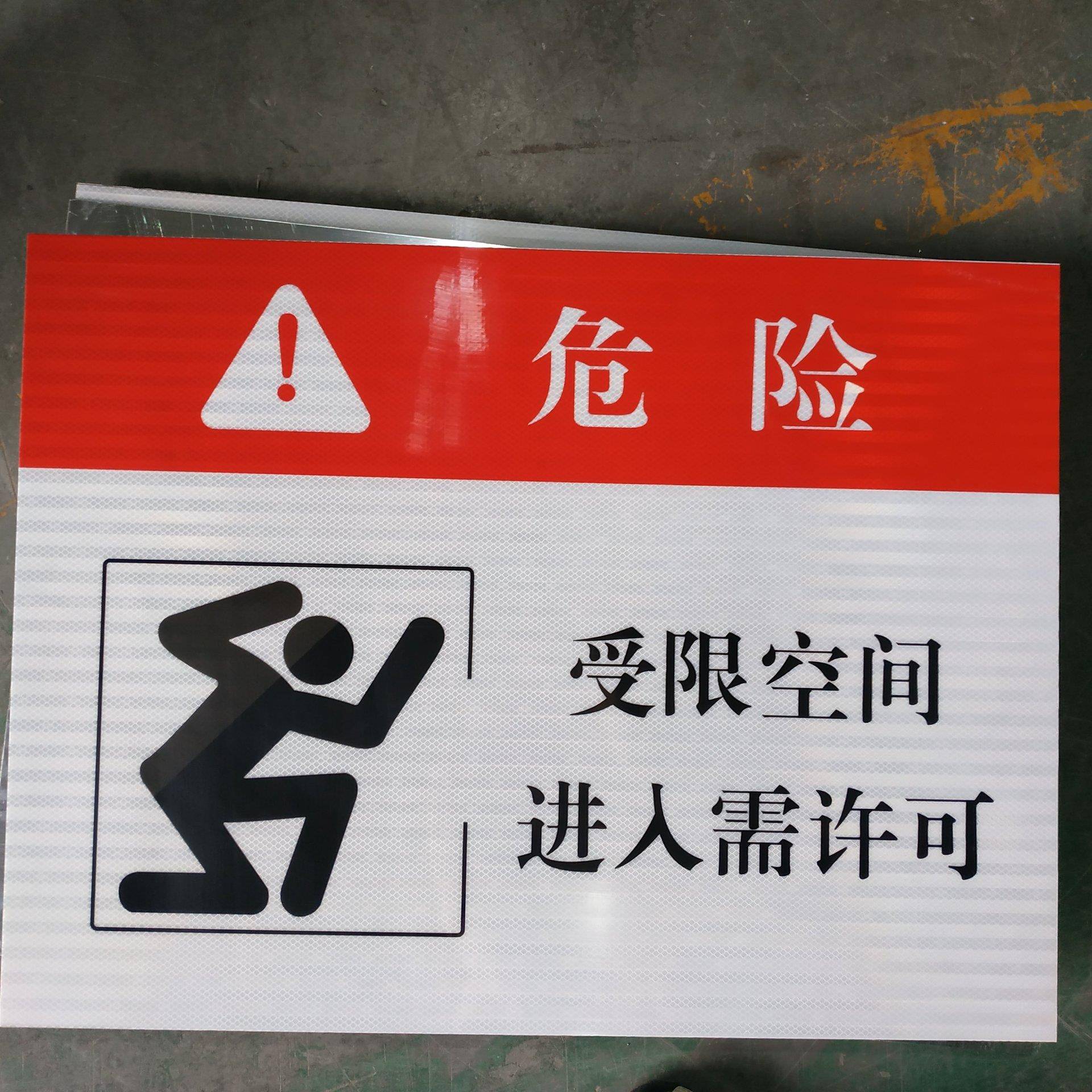数码打印厂家反光志标志牌指示48操作警示标牌厂车间部工门牌