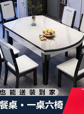 岩吃饭餐板折叠桌子小户型带电磁炉桌桌餐椅组合76135可伸缩家用