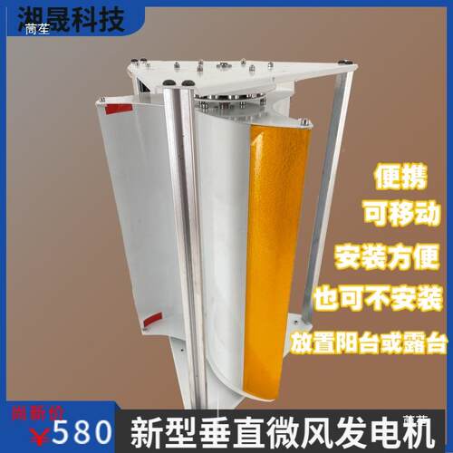 微型垂式风力发电机微风启动携盘式无铁芯发电户默认项外直便露营