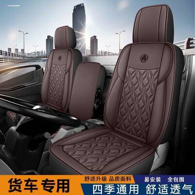 江淮骏铃e3e6v3v5v6帅铃he座330q6康铃j6厢式轻LDO卡货车夏天坐垫