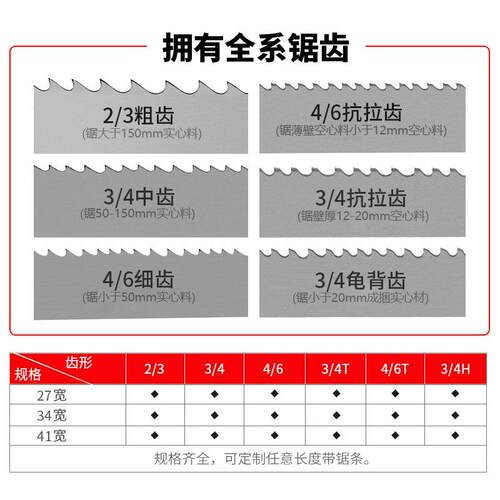 合金带锯条355双金0属切割硬槽钢57703锋条钢机用锯锯床质锯带小