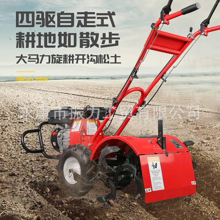 微耕机四驱农用耕地机小型旋耕机柴油汽油电启动除草松土耕田机器