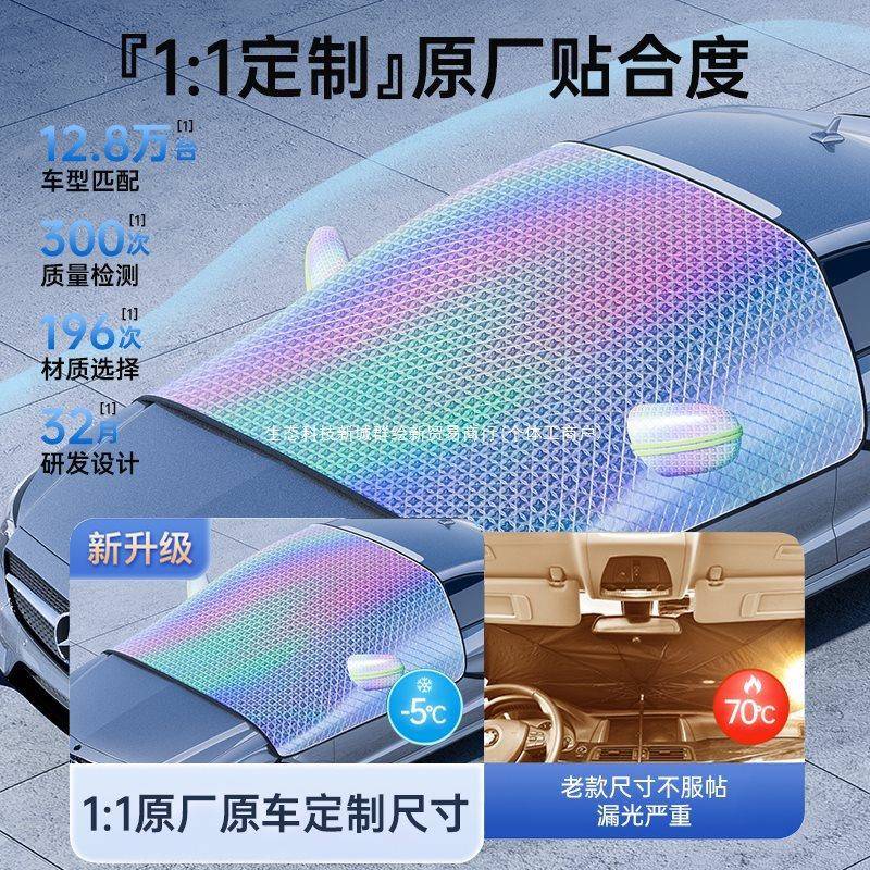 外置镭射隔遮汽车阳罩挡前挡GRD风玻璃防晒热阳挡遮光车窗帘太板