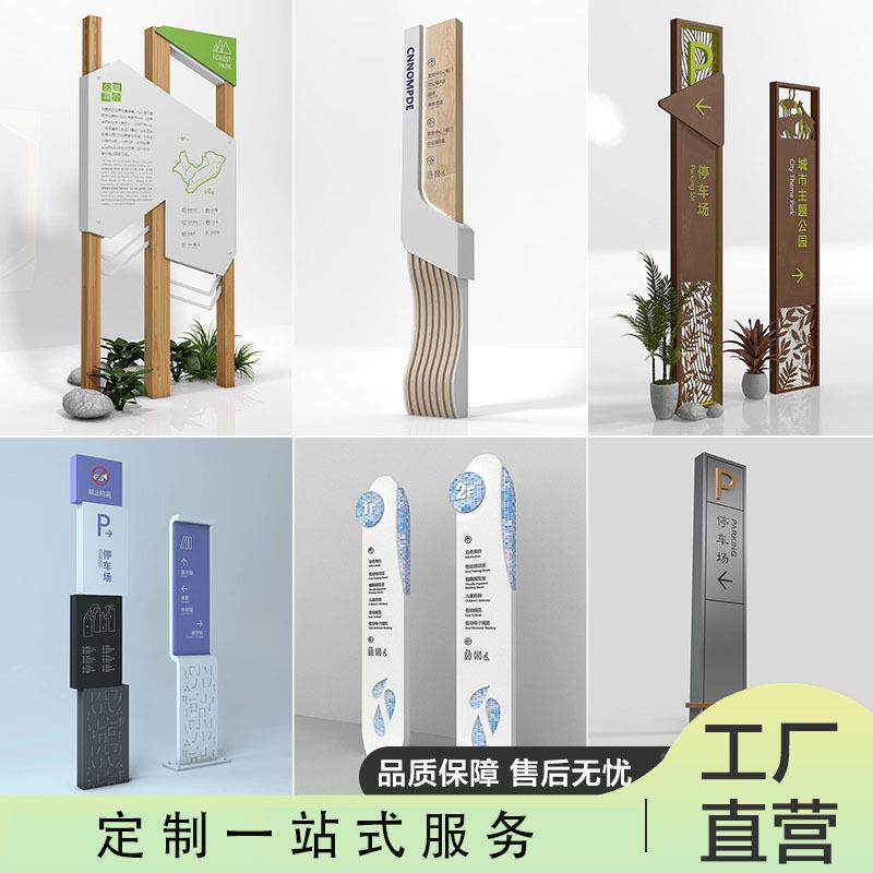 立体外不锈钢户告精神堡垒发光导向广牌招牌停车场无品牌/景区村乡标识牌