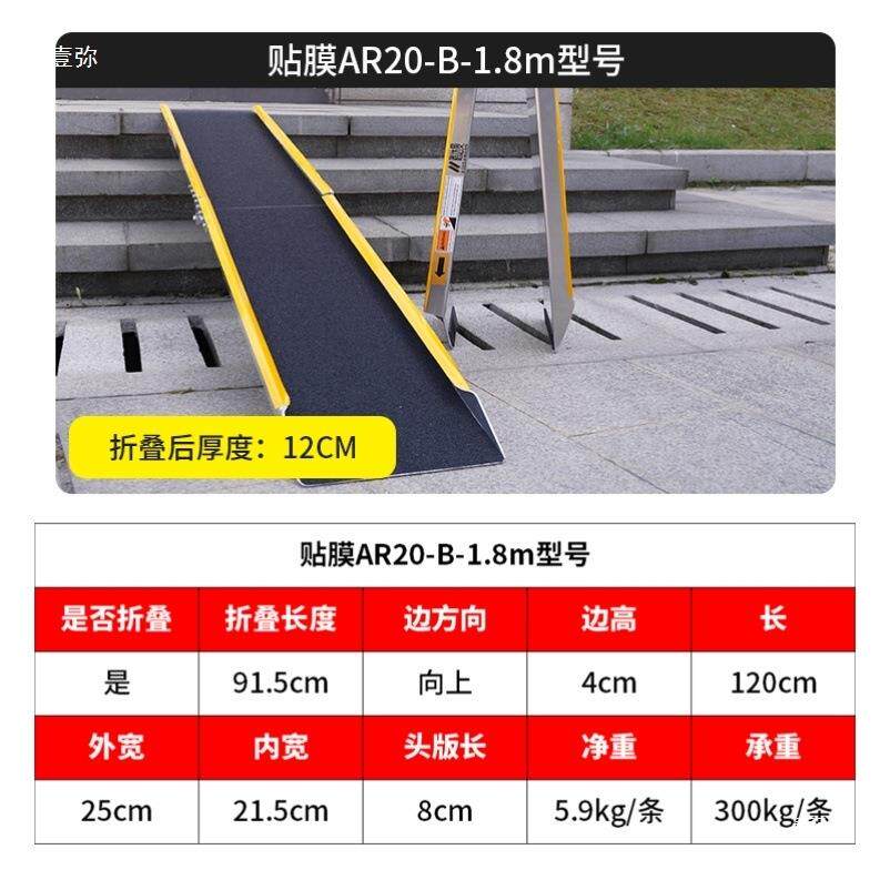 摩托坡道改台阶斜坡板残疾垫人上675下楼梯轮椅板车板无障碍坡上