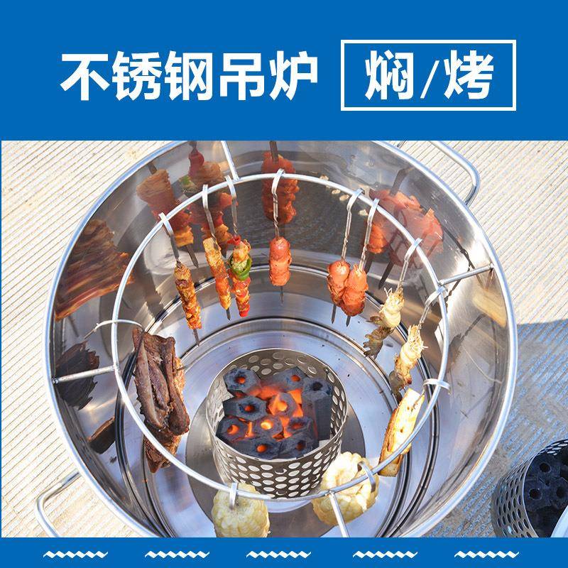 BC86681家0庭户外不锈钢焖炉烤吊炉无烟木炭烧烤炉架野外用烤肉串