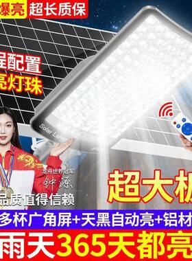 太OJF室阳能户外灯庭灯eld超亮农村外路灯家用防水大功率照明路院