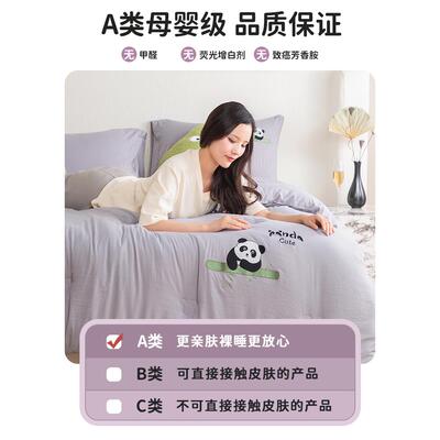 lxy20240大豆维被芯秋季被子季被熊猫刺绣被纤褥冬加厚保暖春宿舍