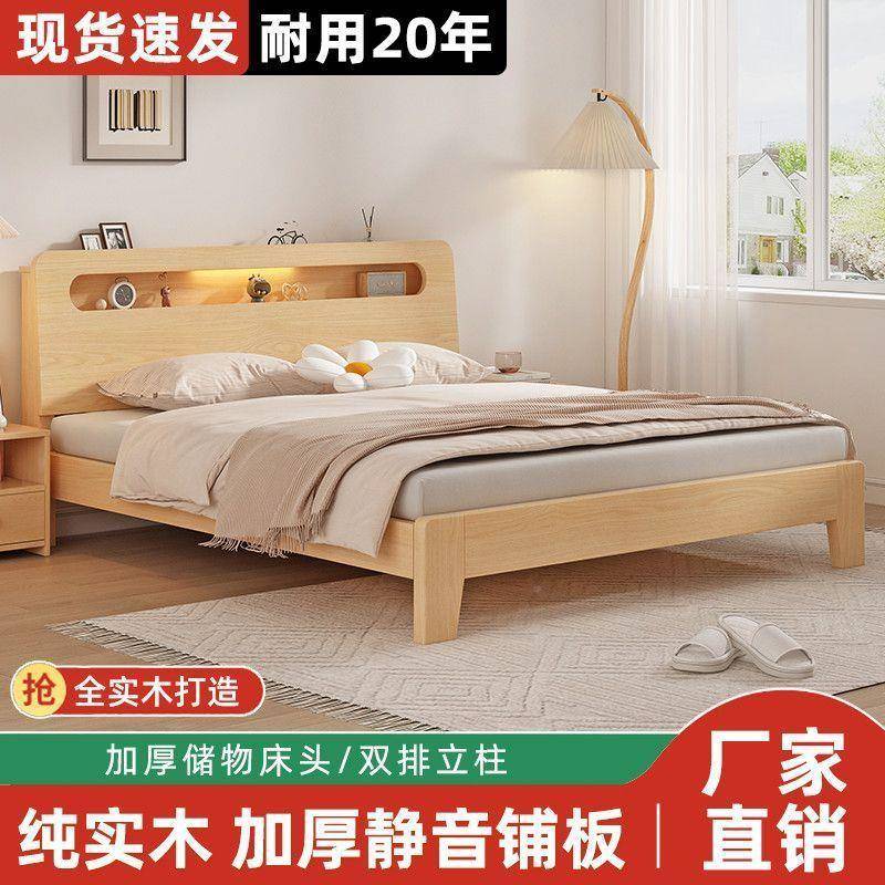 实木床1.5米双人家用1床.NOU81米现代简约出租房经济型.床2m单人
