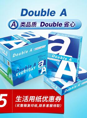 复印伯纸达埃70g克500张A43A公8070GA4A3G用a4打印双办A