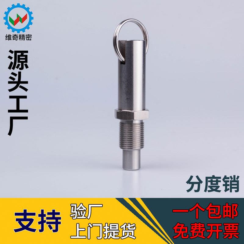 零部件自拉度环弹簧分销锈钢锁英制G3/8旋钮柱701塞插销维奇不精