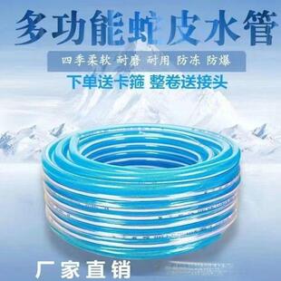水管软管家用分6分防14寸PVC冻防晒塑料浇水自来FJD水洗管车蛇皮