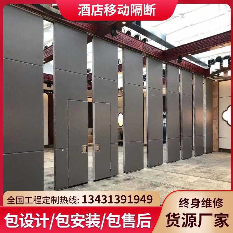 酒店活隔11断墙饭店包间移动动隔断断宴会厅折叠门会隔议室隔音高