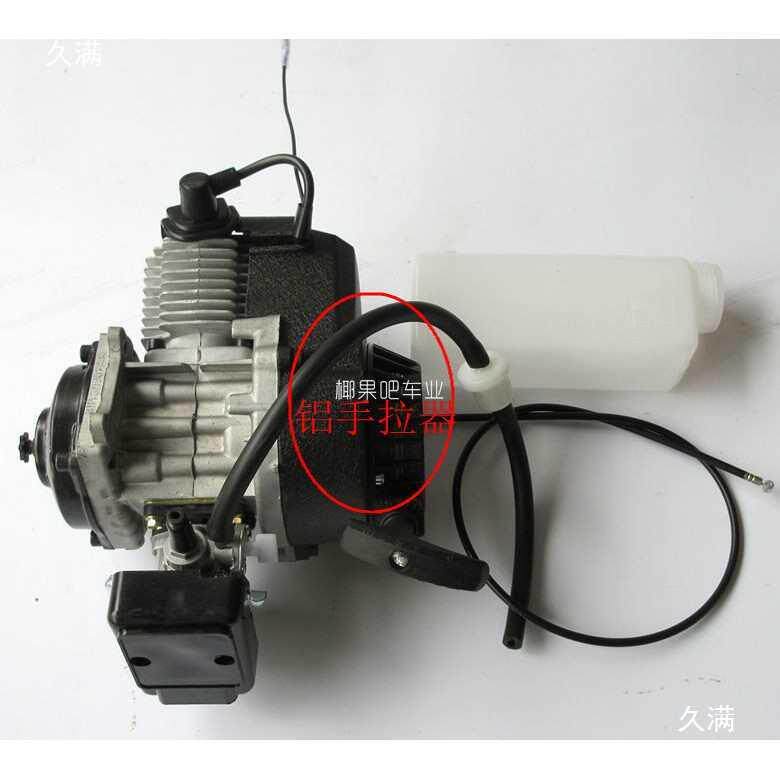 FOI迷你小车配件49C机C2行小跑车改引擎装自行车卡程丁车汽油机