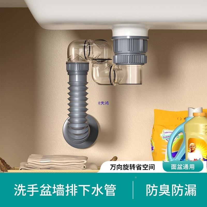 优选手套盆下水管盆件LIM脸池全装配排水管防臭卫生间台侧墙排*