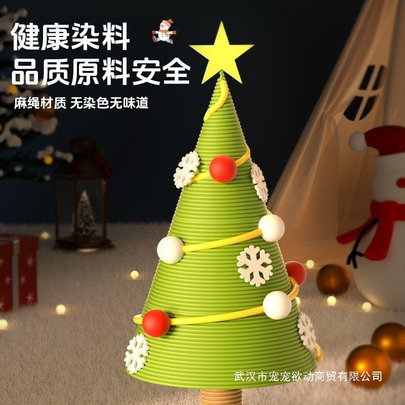 圣诞树立麻式抓板耐猫磨猫爬架绳抓柱逗猫抓板不玩掉屑猫咪无品牌/具