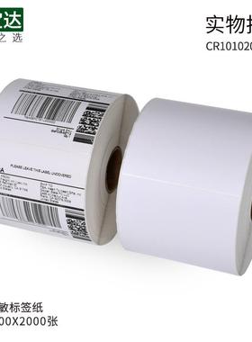 热敏0标签纸100*100*2CR10102000张粘热不干胶三防强/敏E邮宝标签