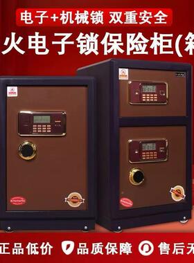 保险家用小DCH型电全子保箱床险头柜办公室防盗柜钢大型文件柜商