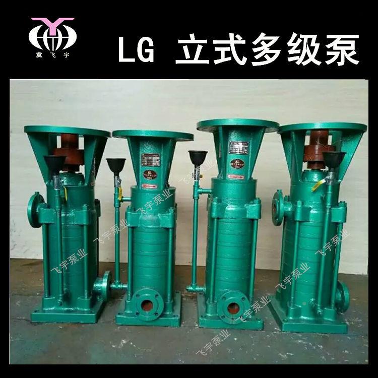 立管式多级泵25LG-10X9多级JKG离心泵3高层给水道增压泵稳压泵