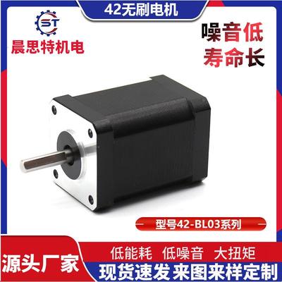 42BL03TLU直流电机无调速闭无刷环电24V园林马达微极型内机置电动
