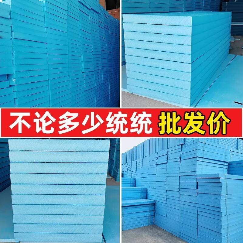 b级阻挤塑地板内墙WEO外墙保燃温隔热屋顶防水暖泡板沫保温