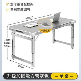 折叠户桌出便携HAN吃饭桌手提升降小外桌子夜市摆摊展示桌租屋简