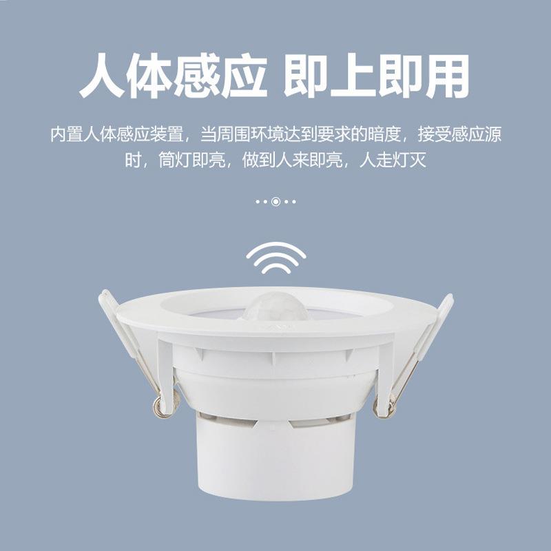 照雷明L楼E人体红外D感应筒灯家RPA用走廊过道梯嵌入式天花灯达