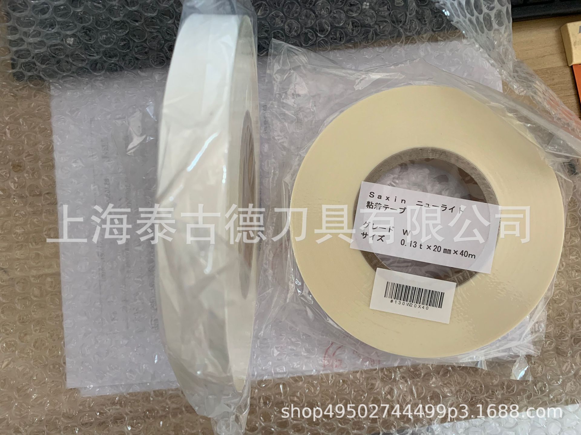 SAXIN工业胶带40m减少摩擦