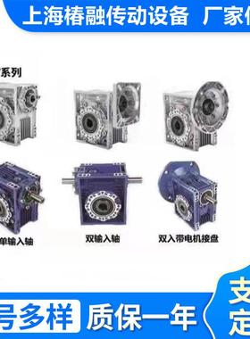 厂家NMRV25进-150蜗轮轮蜗杆齿箱RV减速小型步伺服机250061带电机