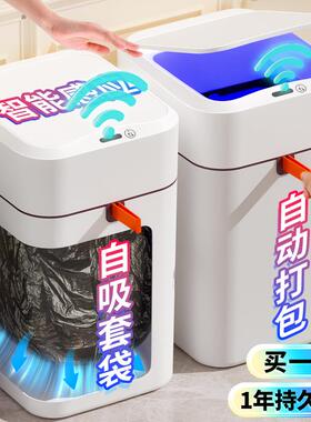 现智能垃圾桶家YT-HS-32用货感应式卫生间厕202所客5新款厨卧室厅