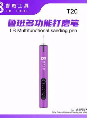 鲁斑20手机维修电动TCI打磨笔磨抛钻光电迷你T电小型手持打磨雕刻