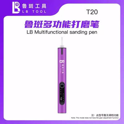 鲁斑20手机维修电动TCI打磨笔磨抛钻光电迷你T电小型手持打磨雕刻